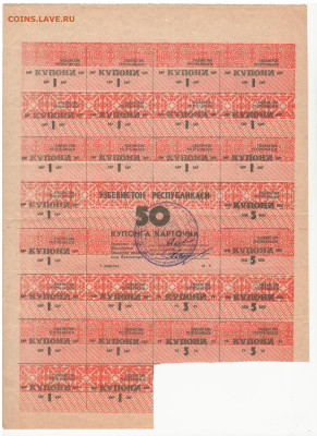 Карточка потребителя узбекистан оценка - 2023-03-07_011