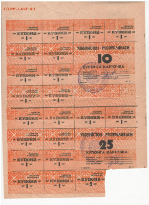 Карточка потребителя узбекистан оценка - 2023-03-07_012