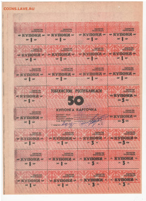 Карточка потребителя узбекистан оценка - 2023-03-07_021