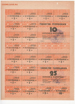 Карточка потребителя узбекистан оценка - 2023-03-07_022