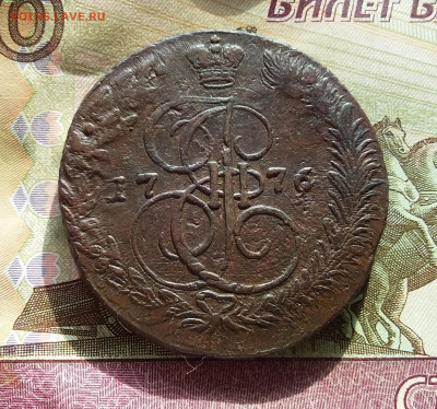 5 копеек 1776 ем. До 10.3.23 в 22.00 - 20230307_142952