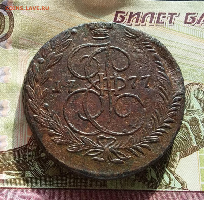5 копеек 1777 ем. До 10.3.23 в 22.00 - 20230307_143225