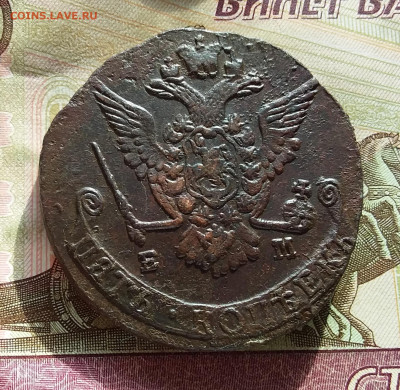 5 копеек 1778 ем. До 10.3.23 в 22.00 - 20230307_143521