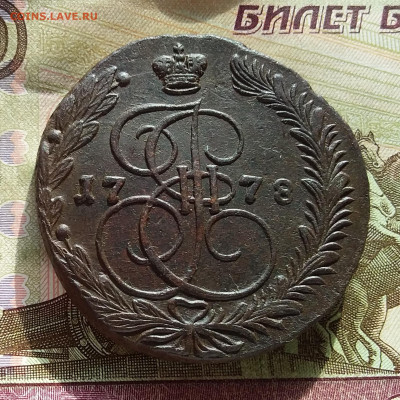5 копеек 1778 ем. До 10.3.23 в 22.00 - 20230307_143457
