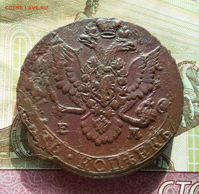 5 копеек 1780 ем. До 10.3.23 в 22.00 - 20230307_144223