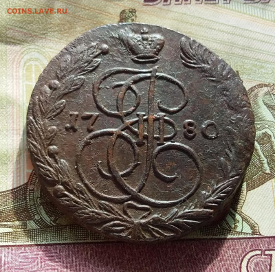 5 копеек 1780 ем. До 10.3.23 в 22.00 - 20230307_144102