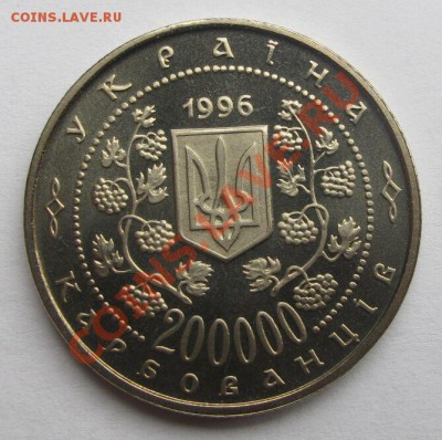 М.Грушевский, Украина 200000 карбованцев; до 17.12.11, 22мск - IMG_4929.JPG