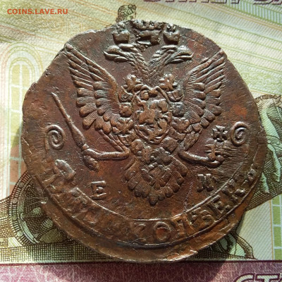 5 копеек 1782 ем. До 10.3.23 в 22.00 - 20230307_144912