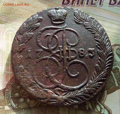 5 копеек 1783 ем. До 10.3.23 в 22.00 - 20230307_145140