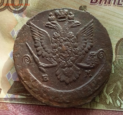 5 копеек 1784 ем. До 10.3.23 в 22.00 - 20230307_150118