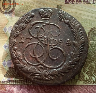 5 копеек 1784 ем. До 10.3.23 в 22.00 - 20230307_150021