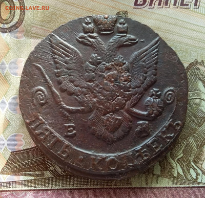 5 копеек 1786 ем. До 10.3.23 в 22.00 - 20230307_150656
