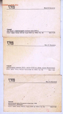 ПАМЯТНИКИ ГОРЬКОГО 1982 г. 3 шт. до 13.03.23 г. в 23.00 - 045