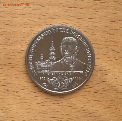 Крона Виргинские острова 1 доллар 2013 Петр I Великий - IMG_5520.JPG
