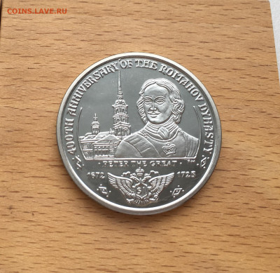 Крона Виргинские острова 1 доллар 2013 Петр I Великий - IMG_5523.JPG