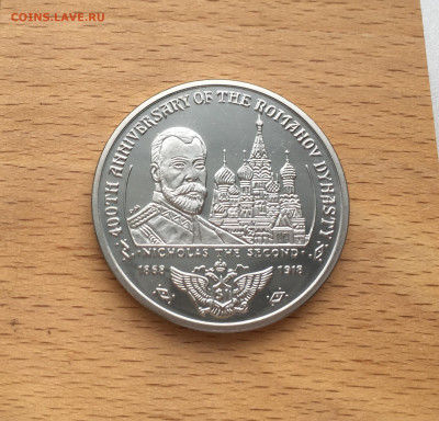 Крона Британские Виргинские острова 1 доллар 2013 Николай II - IMG_5546.JPG