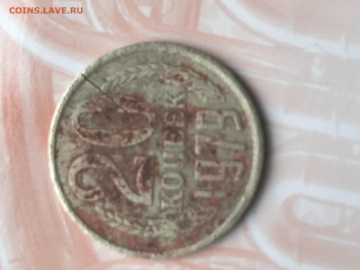 20 коп. 1979 г. Брак вес 2.95 трещина - 33704516-84B4-481B-ADA4-EF7135C9060A