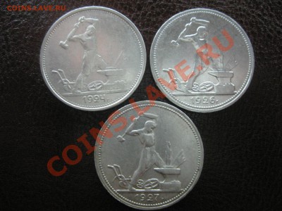 полтинники 1924, 1926, 1927 до 22.00 18.12.11г. - 50к 007