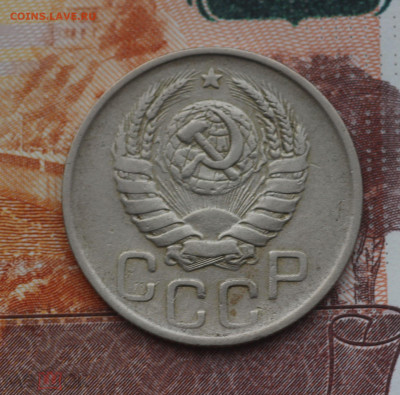 20 копеек 1943 - 288593549.1