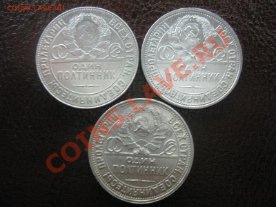 полтинники 1924, 1926, 1927 до 22.00 18.12.11г. - 50к 008