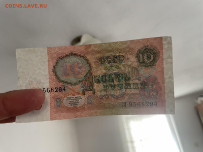 10 рублей 1991 года, 650 шт. состояние. до 11.03.23 - 3965C8A2-CD3A-4D41-B46F-5D7B38E53B67