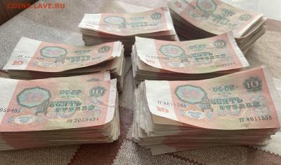 10 рублей 1991 года, 650 шт. состояние. до 11.03.23 - D590B17F-57E5-4BF9-9691-BF388697A031