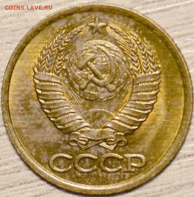 1 коп.1980г.Шт.2. - _DSC0048.JPG