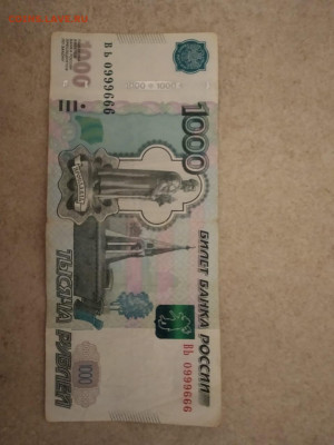 1000 рублей ВЬ-0999666 - IMG-20230307-WA0017