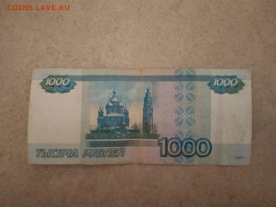 1000 рублей ВЬ-0999666 - IMG-20230307-WA0016