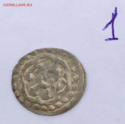 Золотая орда. Ярмак. Крымский чекан. - 86A23C80-8509-42D2-9F27-31BA63F0367C