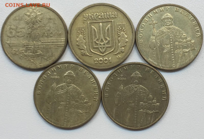 Украина 1 гривна, 5 штук - 451E7BC8-2241-4CA0-83A0-E73699597A9E