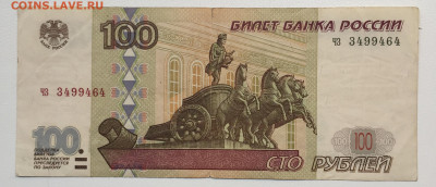 100₽ 1997 модификации 2001, из оборота - DDDE425C-6DF9-47BD-8C35-DD2264AC5FA8