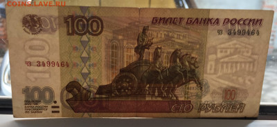 100₽ 1997 модификации 2001, из оборота - 396F3A68-144C-48CA-A50A-1D9F55D472C0
