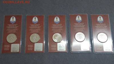 25 рублей 2018 года ЧМ 2018 (красные блистеры) - 20230307_191237