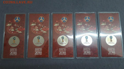 25 рублей 2018 года ЧМ 2018 (красные блистеры) - 20230307_191054