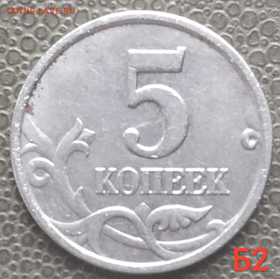 5 коп 2005-2008м - 10 разновидов (33шт) до 09.03.23 - IMG_20230307_170844
