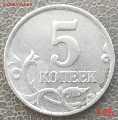 5 коп 2005-2008м - 10 разновидов (33шт) до 09.03.23 - IMG_20230307_145039