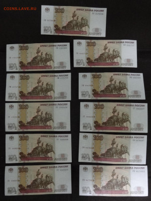 100 руб. УИ-УЯ-11шт. фикс до 10.03. в 22:00мск. - DSC01086 (2).JPG