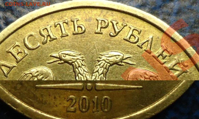 1 копейка 2003 сп, уточнение шт. 3.212 А5 (и другие) - 10 р 2010 Иной шрифт