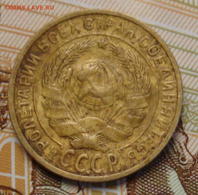 2 копейки 1928. До 12.03 в 22-00 - 35.JPG