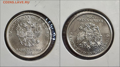 1 рубль 2016 год ммд. Двойной Аверс. До 10.03 - IMG_20230124_115756