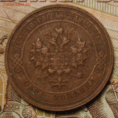 1 копейка 1915. До 12.03. в 22-00 - 20.JPG