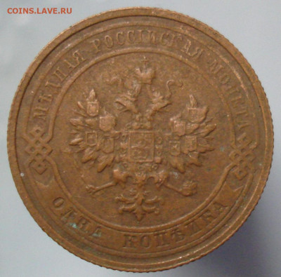 1 копейка 1915. До 12.03. в 22-00 - 18.JPG