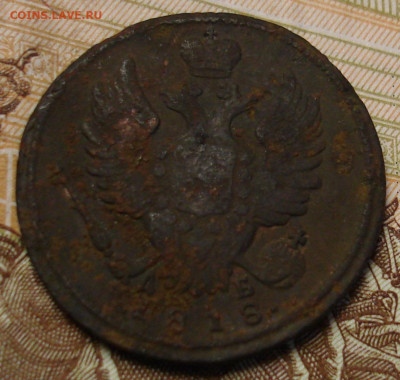 1 копейка 1818 КМ ДБ. До 12.03 в 22-00 - 12.JPG