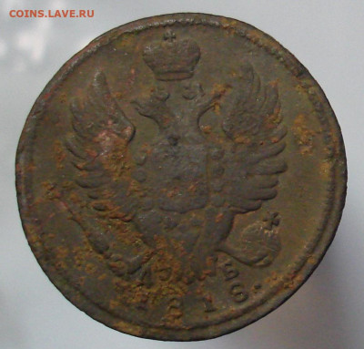 1 копейка 1818 КМ ДБ. До 12.03 в 22-00 - 11.JPG
