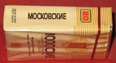 Что мы курили в СССР - коллекционирование  -оценка- - 5А.JPG