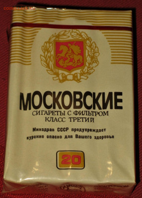 Что мы курили в СССР - коллекционирование  -оценка- - 5.JPG
