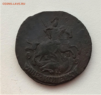 2 копейки 1790 г. ЕМ. Екатерина II.(К18) 10.03 22-30 - 2