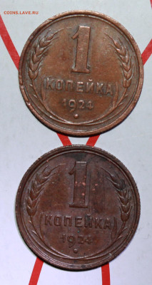 1 копейка 1924 г Патина род. 2 шт. До 10. 03. 23 г. в 22 00 - IMG_1072.JPG