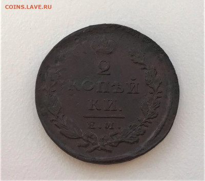 2 копейки 1826-27 г. ЕМ ИК. Николай I.(К15,К19) 10.03 22-30 - 3